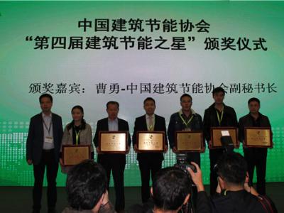 壹号娱乐-com - NG大舞台,有梦你就来涂料出席建筑节能之星颁奖盛典