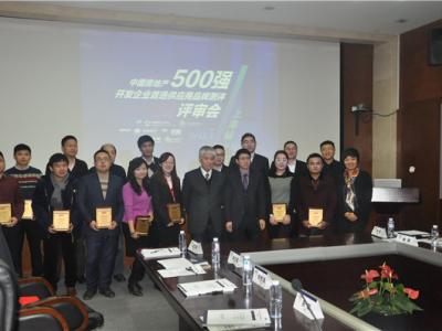 壹号娱乐-com - NG大舞台,有梦你就来涂料参加2016年房地产500强开发企业首选供应商评审会