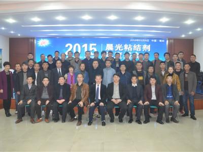 江苏艺彩壹号娱乐-com - NG大舞台,有梦你就来粘结剂年度盛会隆重召开