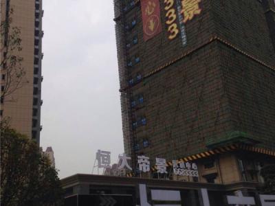 艺彩壹号娱乐-com - NG大舞台,有梦你就来瓷砖粘结剂携手恒大地产打造精装房项目