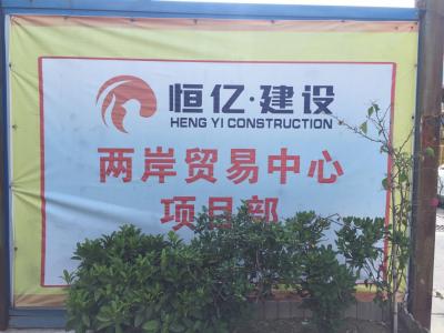 喜讯不断：艺彩壹号娱乐-com - NG大舞台,有梦你就来瓷砖粘结剂服务厦门象屿自贸区项目