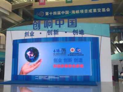 壹号娱乐-com - NG大舞台,有梦你就来涂料受邀出席第十四届中国&bull;海峡项目成果交易会