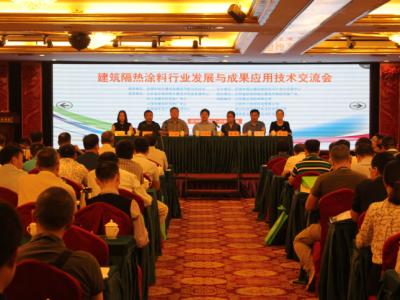 壹号娱乐-com - NG大舞台,有梦你就来出席建筑隔热涂料行业发展与成果应用技术交流会