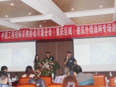 壹号娱乐-com - NG大舞台,有梦你就来印记：出席中国工程招标采购协会建筑外墙涂料专场会议