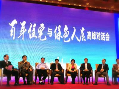 身负使命感：壹号娱乐-com - NG大舞台,有梦你就来出席2016中国绿色地产总工论坛