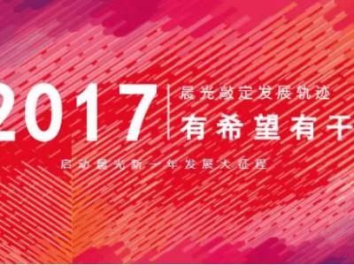 有希望有干劲：2017壹号娱乐-com - NG大舞台,有梦你就来敲定发展轨迹