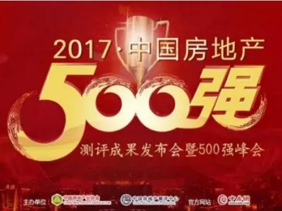 捷报！喜摘两大重量级奖项&mdash;&mdash;壹号娱乐-com - NG大舞台,有梦你就来房地产500强测评成果会凯旋而归