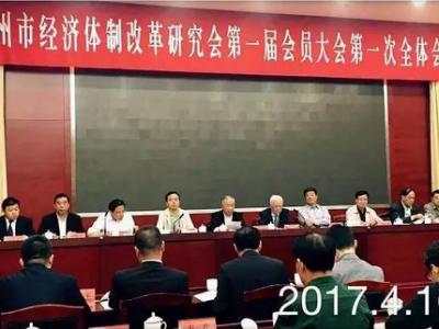 启动改革新进程：壹号娱乐-com - NG大舞台,有梦你就来涂料当选常州经济体制改革研究会理事单位