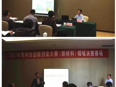 创新实力大比拼：壹号娱乐-com - NG大舞台,有梦你就来涂料入围常州创新创业（新材料）大赛决赛