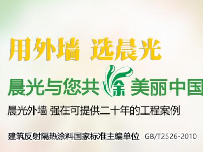 守护健康 让绿色呼吸更纯净：壹号娱乐-com - NG大舞台,有梦你就来水性纳米耐擦写涂鸦漆