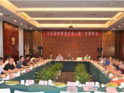 江苏省建筑涂料分会第一届理事会召开︱ 缪国元会长：确立发展新机制 鼓励原始创新