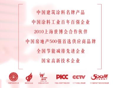 环保节能 和谐生活缔造家：净味水性瓷砖粘结剂