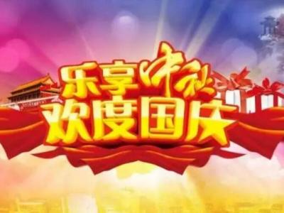 大国小家 迎中秋庆国庆：壹号娱乐-com - NG大舞台,有梦你就来涂料号动车组列车恭祝大家节日快乐！