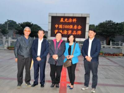 江苏省建材协会聂长兰理事长莅临壹号娱乐-com - NG大舞台,有梦你就来考察