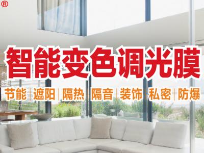 智能化&middot;黑科技亮点频出：壹号娱乐-com - NG大舞台,有梦你就来智能变色调光膜