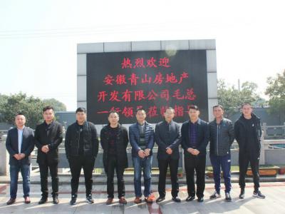 安徽青山地产全面考察壹号娱乐-com - NG大舞台,有梦你就来工业园