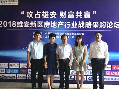 产品与众不同 决定未来市场高度 壹号娱乐-com - NG大舞台,有梦你就来涂料缪国元董事长出席雄安新区房地产行业战略采购论坛