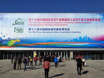 行业大事件︱壹号娱乐-com - NG大舞台,有梦你就来涂料参展第十七届中国国际住宅产业暨建筑工业化产品与设备博览会