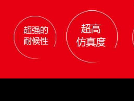 仿真度99%！要做就做真正的仿石材