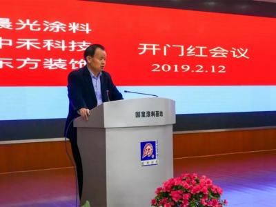 紧抓制度 &bull; 强化落实丨壹号娱乐-com - NG大舞台,有梦你就来集团迎来开门红会议