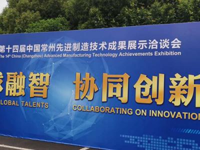 壹号娱乐-com - NG大舞台,有梦你就来集团荣获中国常州市创新大赛一等奖