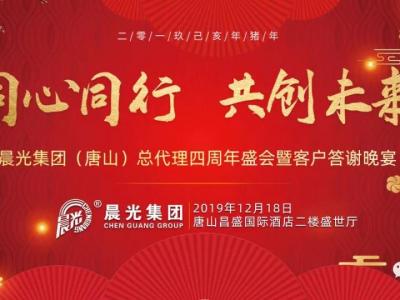 同心同行 共创未来丨 唐山市代理商屠总成功举办&ldquo;壹号娱乐-com - NG大舞台,有梦你就来产品推介会&rdquo;！