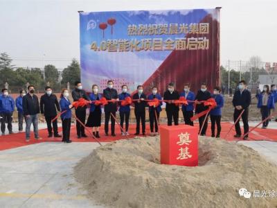 重磅！壹号娱乐-com - NG大舞台,有梦你就来集团&ldquo;4.0智能化项目&rdquo;开工奠基仪式隆重举行