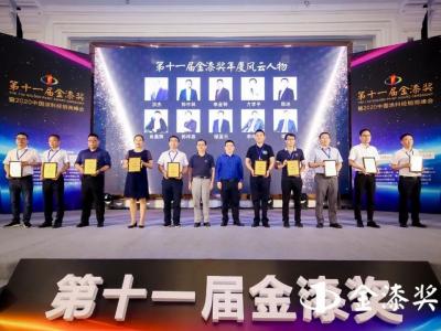 喜讯丨&ldquo;金漆奖&rdquo;见证涂料功勋！壹号娱乐-com - NG大舞台,有梦你就来集团再度书写传奇！！