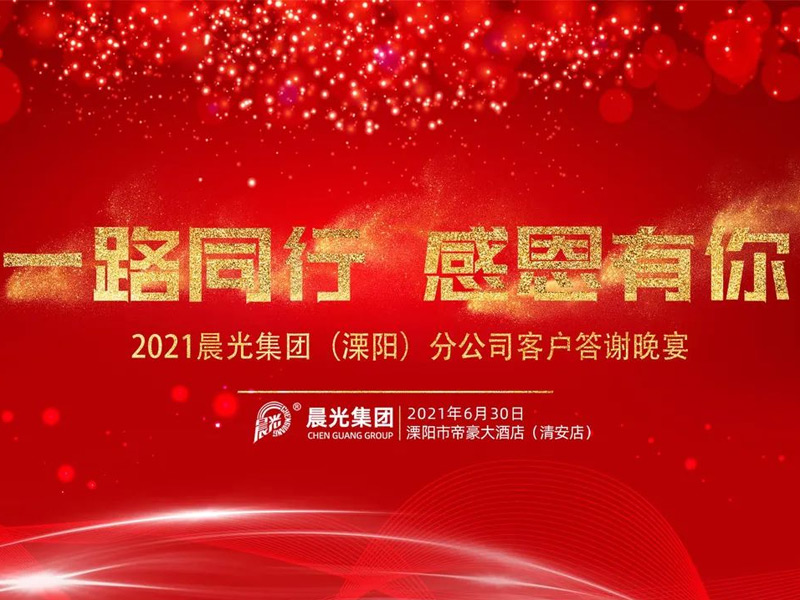 一路同行 感恩有你 丨 溧阳市代理商姚总成功举办&ldquo;壹号娱乐-com - NG大舞台,有梦你就来产品推介会&rdquo;！